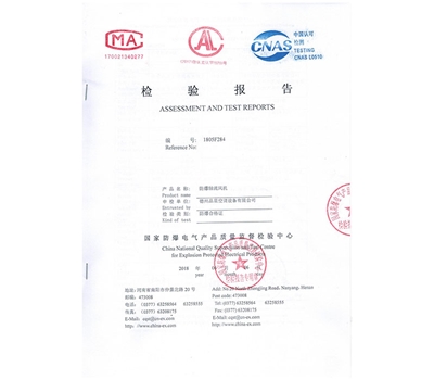 防爆軸流香蕉免费网站 檢驗報告