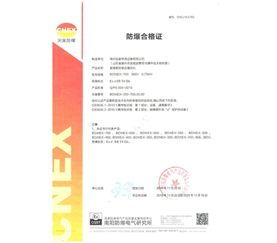 玻璃鋼防爆邊牆香蕉免费网站防爆合格證